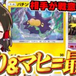 【ポケポケ】眠り×マヒの最強コンボでお相手さんが戦意喪失！？【ゆっくり実況/ポケモンカード/ポケカ】