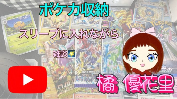 【ポケモン】カード開封動画の撮影後公開