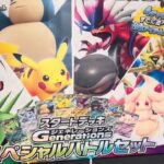 【発売日開封】スタートデッキジェネレーションズ　スペシャルバトルセット　ポケモンカードゲーム　スカーレット&バイオレット