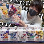 【ポケカ】紙のポケモンカードもやるんだよ！！始めるなら今だろ！！友達も誘って買えよ！！友達いなくても買えよ！！！！【開封動画】