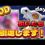 【ポケポケ】ゴッドパック狙いで覚悟の開封！引いたら即初期化！？結果は…