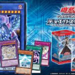 【遊戯王】デュエリストパック　レジェンドデュエリスト編３開封