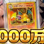 【ポケカ旧裏】ヒカキンさんが購入していた伝説のカードを鑑定したらとんでもない結果が…