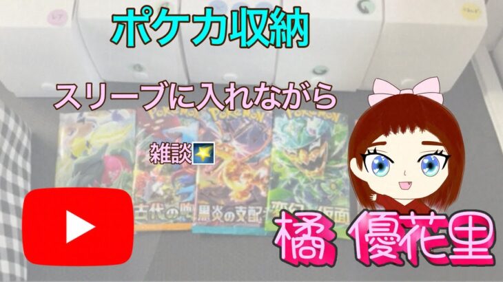 【ポケモン】カード開封動画の撮影後公開