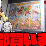 【ポケカ】破産か天国か!?売ってるオリパ全部買ったらとんでもない結末に涙なしではいられなかったゆっくり実況者の末路【オリパ】