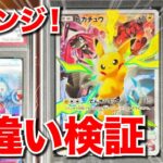 【ポケカ】生開封に脳汁連鎖！チビッコ大喜び！ #ポケカ #ポケモンカード #オリパ