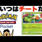 【ポケポケ】２０パック開封・初めてのデッキで対戦「ドイヒーくんのゲーム実況・ポケモンカードバトル」