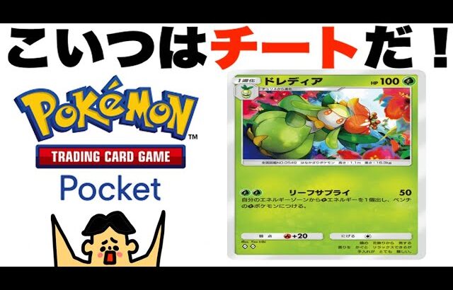 【ポケポケ】２０パック開封・初めてのデッキで対戦「ドイヒーくんのゲーム実況・ポケモンカードバトル」