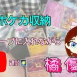 【ポケモン】カード開封動画の撮影後公開