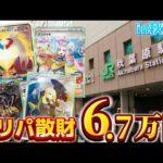 【闇？】オリパで散財したらまさかの結果に大困惑！？【ポケカ】#開封動画 #ポケカ