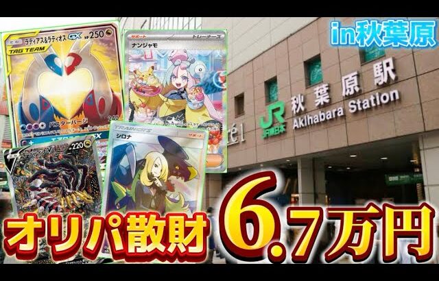 【闇？】オリパで散財したらまさかの結果に大困惑！？【ポケカ】#開封動画 #ポケカ