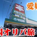 【遊戯王】愛媛県の古本屋さんでオリパを探してたら…