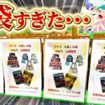 【ポケカ】オタロに新しくオープンしたカドショのお楽しみ袋でまさかのカードが出てきたんだが？？？【開封動画】