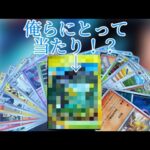 もあふとるあのポケモンカード開封動画がでまさかの・・・