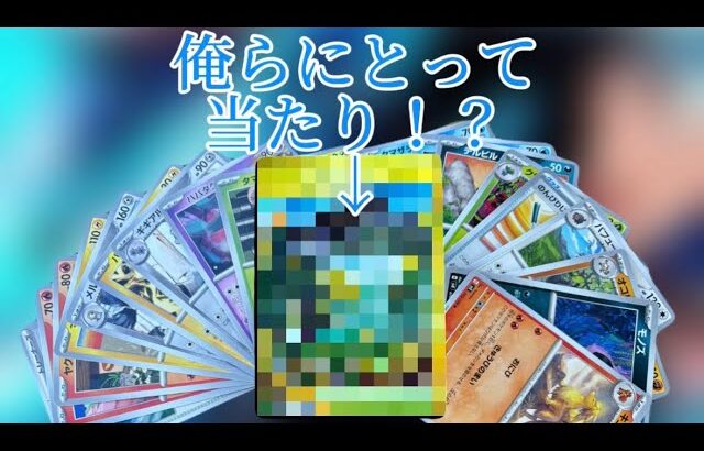 もあふとるあのポケモンカード開封動画がでまさかの・・・