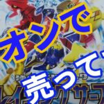 【ポケカ開封】トップレアを引くのは誰だ！？レイジングサーフ開けました！