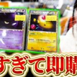 【ポケカ】最近人気のレトロポケカが激安で手に入るブロックオリパを見つけたので即決で購入してしまいましたwww【開封動画】