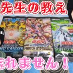 【ガイ先生！を信じてパック開封・心の瞳】遊戯王yugiohやポケカ・ポケモンカード・名探偵コナンの開封動画、ワンピース・MTG・デュエルマスターズ・デュエマ・narutoナルト等スリーブサプライ情報も