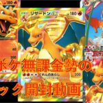 【ポケポケ】無課金勢の魂の無料10パック開封動画