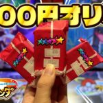 フレンダ1000円オリパを開封してゲットしたピックだけで遊びます！！www【ポケモン フレンダ】