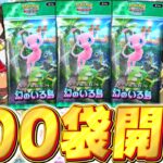 【ポケポケ】新パック『幻のいる島』100パック開封でSR大量ゲット！！【ゆっくり実況/ポケモンカード/ポケカ】