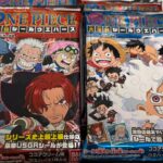 【ワンピース】大海賊シールウエハース第10弾を4つ開封しました！【ONE PIECE】