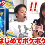 【ポケポケ】はじめてシルクゆん夫婦で課金限界120パック開封したら何が当たる！？