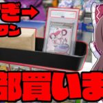 【ポケカ】狂気のラストワンに120,000円も課金してオリパを全部買ってしまったゆっくり実況者の末路【ゆっくり実況】