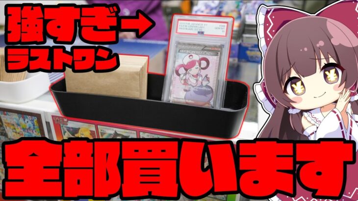 【ポケカ】狂気のラストワンに120,000円も課金してオリパを全部買ってしまったゆっくり実況者の末路【ゆっくり実況】