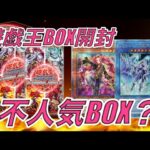 遊戯王ボックス開封【第129弾】 毎年この時期恒例！このBOX！ターミナルワールド 2！！あまり人気がないようだが、やっぱり開けるしかないと気合の2BOX開封したので報告します。