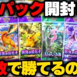 【ポケポケ】パック全種1袋ずつの合計4パック開封して出た20枚のカードだけで対戦したら勝てるのか？幻のいる島・最強の遺伝子編【ゆっくり実況/ポケモンカード/ポケカ】