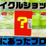 【遊戯王】ある日リサイクルショップに行くと足元に15,000円のブロックオリパがありまして…