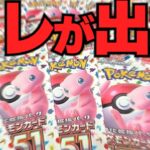 【ポケカ開封】人気過ぎてすぐ売り切れ！再販分151を開封したら最高だった【ゆっくり実況】【ポケモンカード】