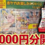 【開封動画】高確率で151が当たる1万円オリパは買うしかないでしょ！【ポケカ】