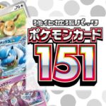 【ポケカ/開封】初投稿！ポケモンカード151を1BOX開封してみた！【みつまる】