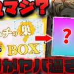 【遊戯王】1分で即完売！？とある通販店で売ってた、数百枚のカードが詰め込まれた激アツBOXが奇跡的に購入出来たので開封したゆっくり実況者の末路…いやいやこれヤバすぎでしょ…【 開封 オリパ 】