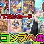 【ポケポケ】「限界までパック開封!!」第1回全種類のカードGETまで終われません!!!「幻のいる島」 とーまゲーム