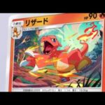 【ポケモンカードポケット】24 フシギバナのパック開封とリザードが出ない話