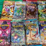 【ポケカ】今年発売されたポケカのパックを24パック開封