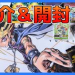 【開封】ジャンプフェスタ’25の戦利品を紹介・開封するぜ！【遊戯王】