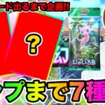 【ポケポケ】「最後の最後に奇跡の‥」限界までパック開封!! 第2回全種類のカードGETまで終われません!!!「幻のいる島」 とーまゲーム