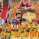 遊戯王　クォーターセンチュリーリミテッドパック　開封！　その3