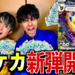 【衝撃】新弾ポケカ新弾3BOX開封したらまさかの神引きしましたwww　#ジャスティスター #ポケカ #開封動画 #テラスタルフェスex