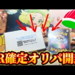 【ポケカ】聖夜にポケカ3パック＆SR確定オリパを親子で開封してみた結果がエグすぎたw #ポケカ #ポケモンカード ポケカ開封 #オリパ #オリパ開封#おすすめ #バズれ #ポケおじtv