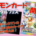 【ポケカ】テラスタルフェス3box開封！原哲夫イルカマンの登場によりあのカードが市場から消えた！