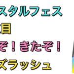 テラスタルフェス4BOX目開封！本当に来てしまったか？ブイズラッシュ！！