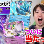 【ポケポケ】9連パック開封！ミュウツーとフリーザーどっちかが当たったぞ！