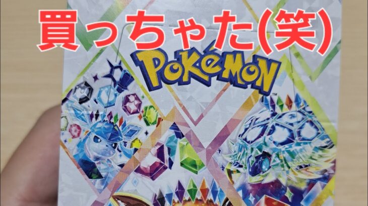 （ポケモンカード）最新のカードBOX開封するぜ‼️