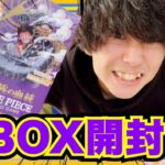 【３BOX開封】王族の血統で一攫千金【ワンピースカード】