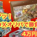 【カードショップイブ】BOXオリパで一攫千金狙った件【ポケカ】【オリパ開封】